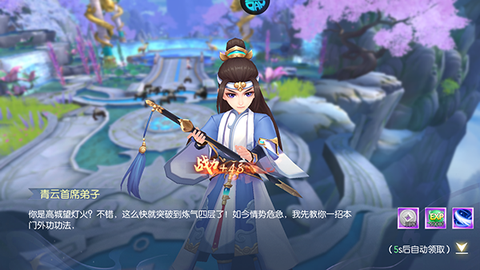 梦幻遮天手游[图2]
