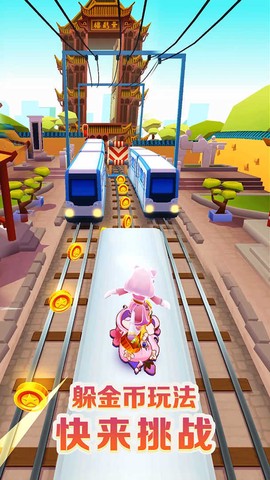 subwaysurfers超级杰克内置菜单截图1