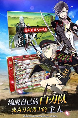 刀剑乱舞online日服截图1