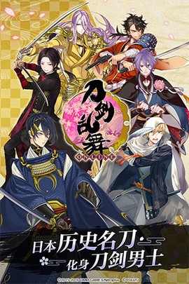 刀剑乱舞online日服截图2