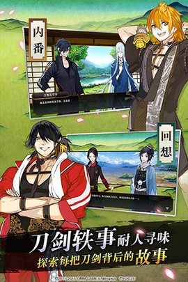 刀剑乱舞online日服截图3