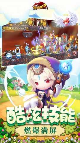 冒险王手机版[图1]