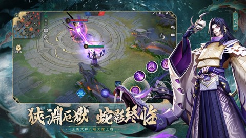 网易决战平安京官网版[图1]