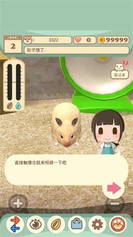 我的仓鼠游戏官方正版[图1]
