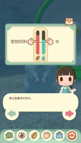 我的仓鼠游戏官方正版[图2]