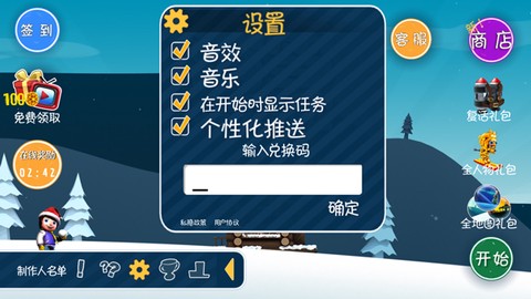 滑雪大冒险[图1]