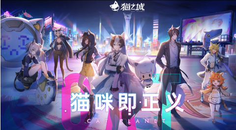 猫之城[图1]