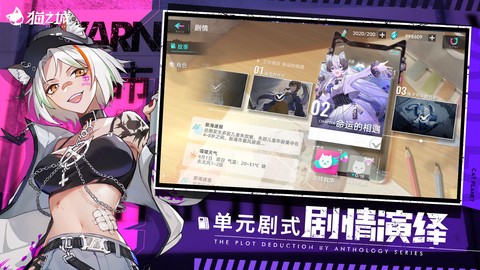 猫之城截图1