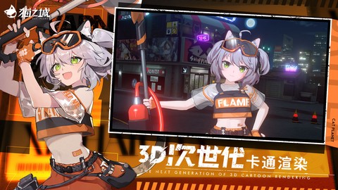 猫之城截图2