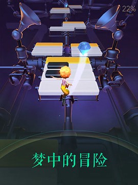 滚动的天空2截图2