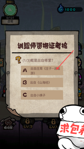 开局一只鲲[图2]