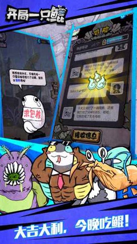 开局一只鲲截图2