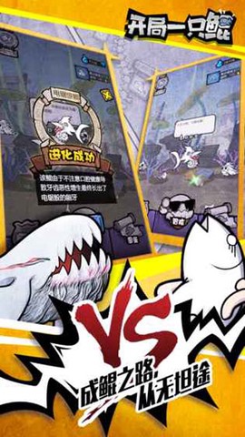 开局一只鲲截图3