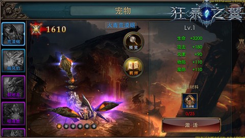 狂暴之翼[图1]