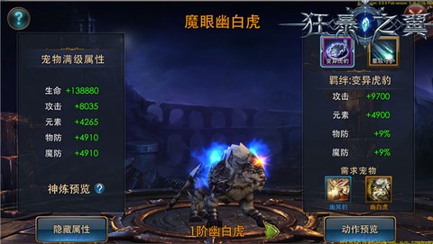 狂暴之翼[图3]