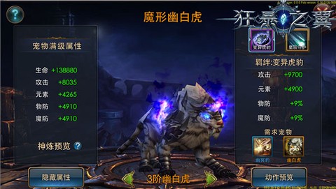 狂暴之翼[图4]
