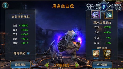 狂暴之翼[图5]