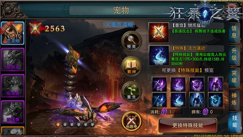 狂暴之翼[图6]