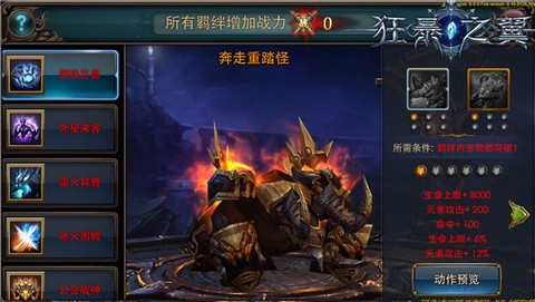 狂暴之翼[图7]