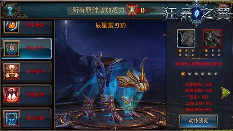 狂暴之翼[图8]