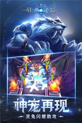 狂暴之翼截图2