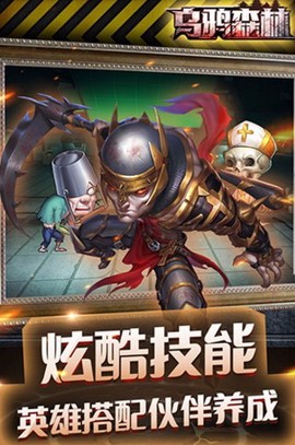 乌鸦森林之谜[图1]