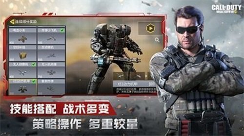 使命召唤7汉化补丁截图1