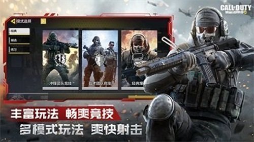 使命召唤7汉化补丁截图2