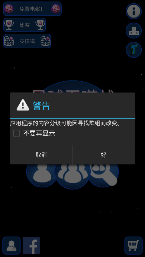 星球吞噬战[图10]