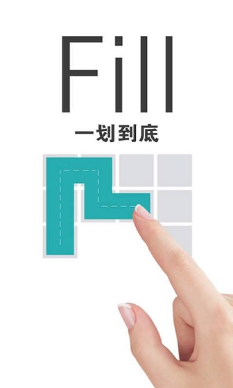 一笔画完截图1