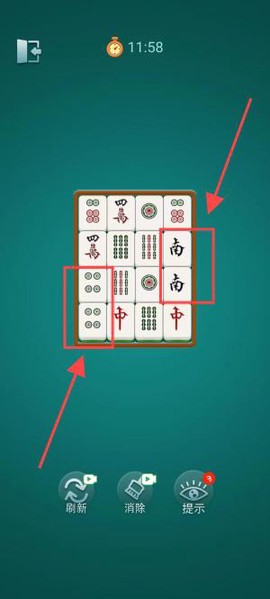 麻将挪挪对[图3]