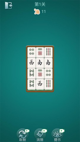 麻将挪挪对截图1