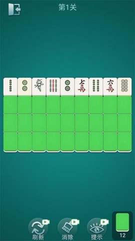 麻将挪挪对截图3