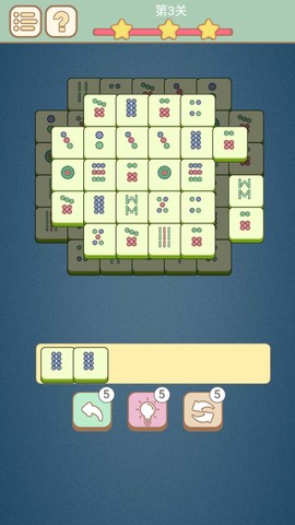 麻将挪挪对截图6