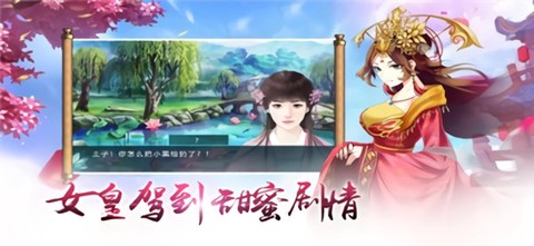 叫我女皇陛下[图1]