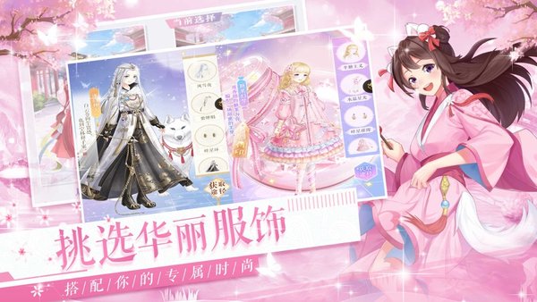 叫我女皇陛下截图1