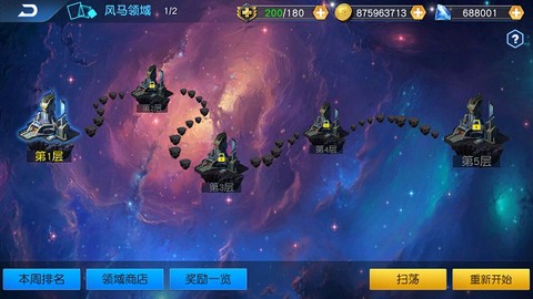 奥特曼王者传奇[图1]