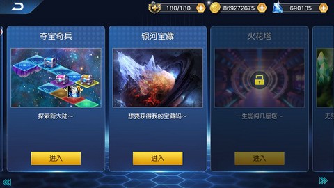 奥特曼王者传奇[图5]