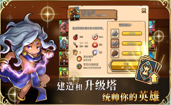 刀塔模拟器截图3