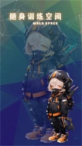 随身训练空间[图1]
