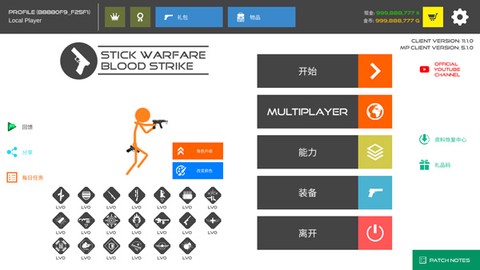 火柴人战争复仇打击[图3]