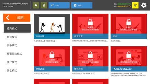 火柴人战争复仇打击[图4]