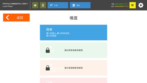 火柴人战争复仇打击[图5]