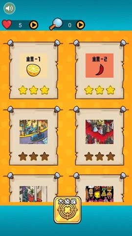 脑洞高高手截图3