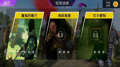 王牌狙击射手截图2