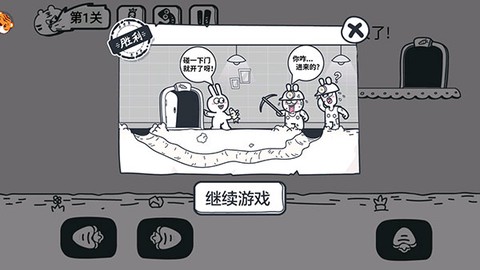 动物园大冒险[图2]
