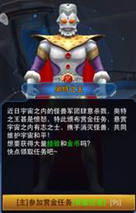 奥特曼热血英雄360版[图2]