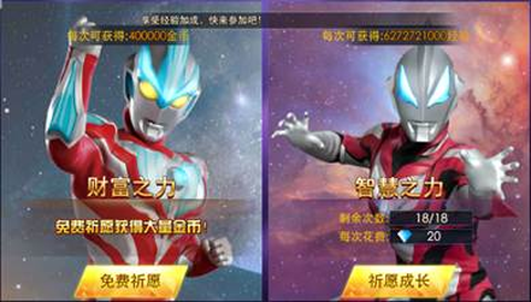 奥特曼热血英雄360版[图3]