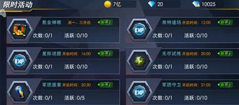 奥特曼热血英雄360版[图4]