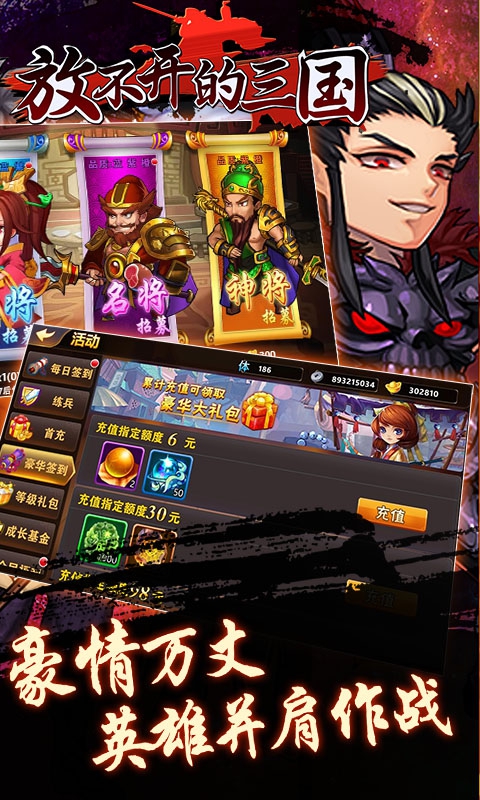 放不开的三国[图2]